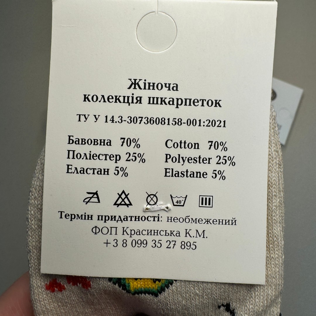 Шкарпетки жіночі Limerence Авокадо короткі фото 2